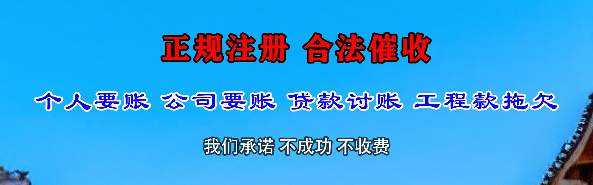 威海追债公司